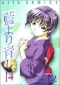 Ai Yori Aoshi - Manga <fb:like href="http://www.animelondon.ca/wiki/Ai_Yori_Aoshi_-_Manga" action="like" layout="button_count"></fb:like>